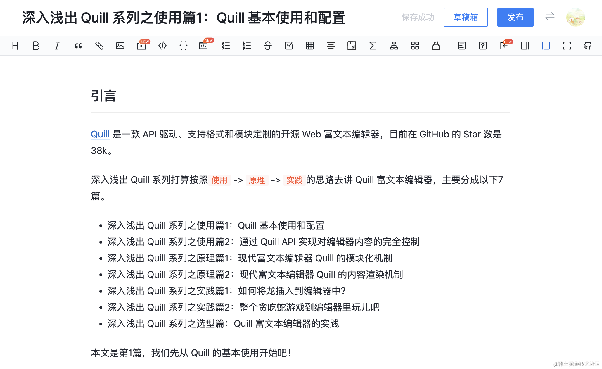 掘金编辑器.png